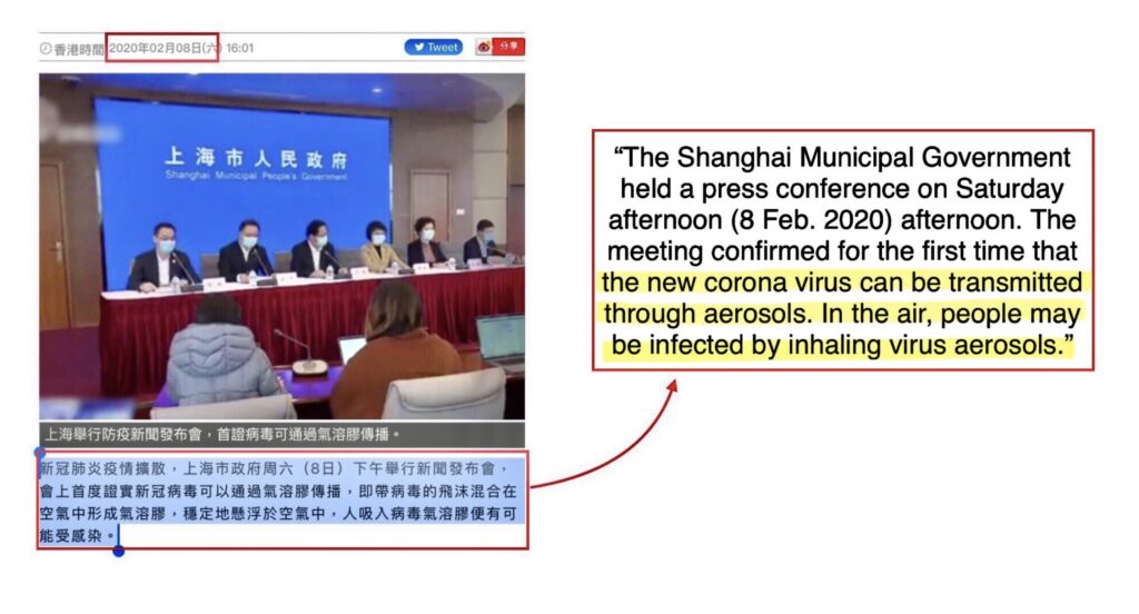 Shanghai press conference conforms Covid is airborne 8 February 20290