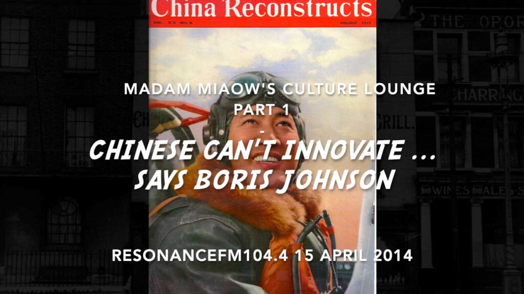 TikTok Pt 1, Episode 15: Anna Chen presents Chinese Can't Innovate Says Boris Johnson, ResonanceFM 2014